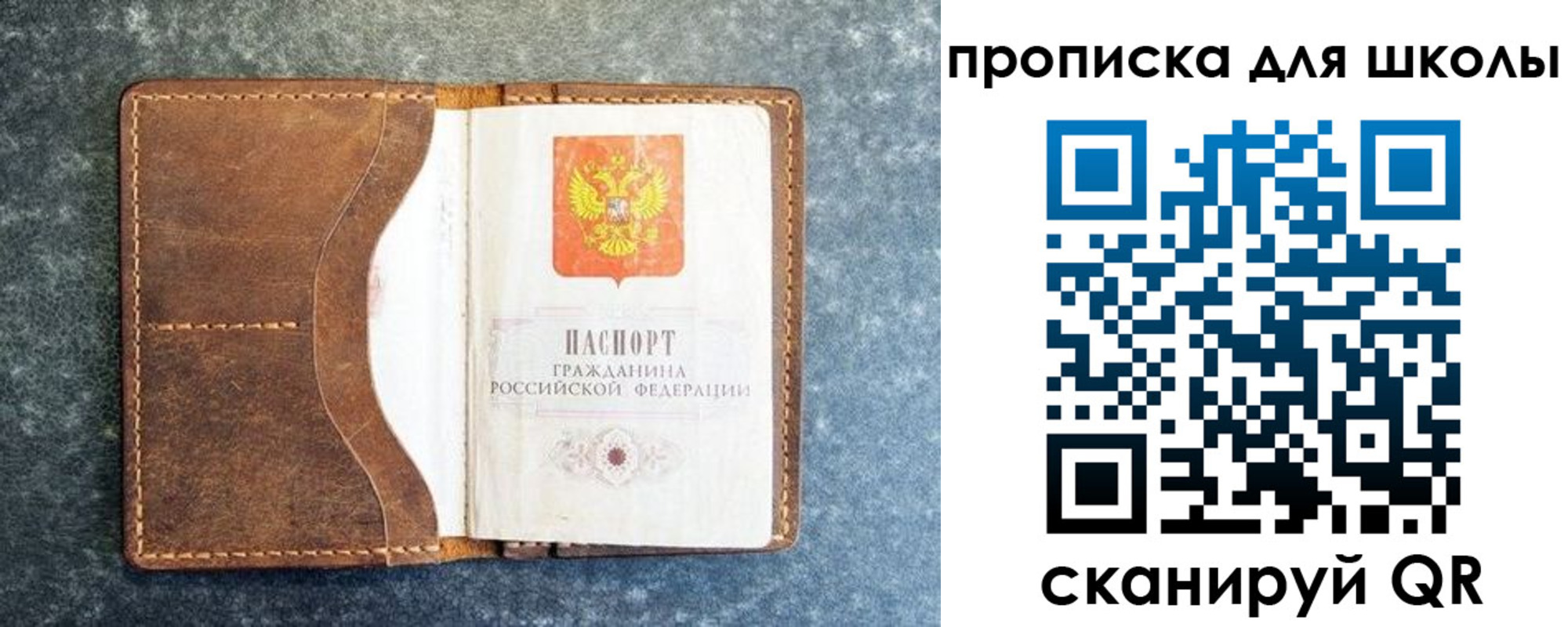 временная регистрация в квартире в Электроуглях