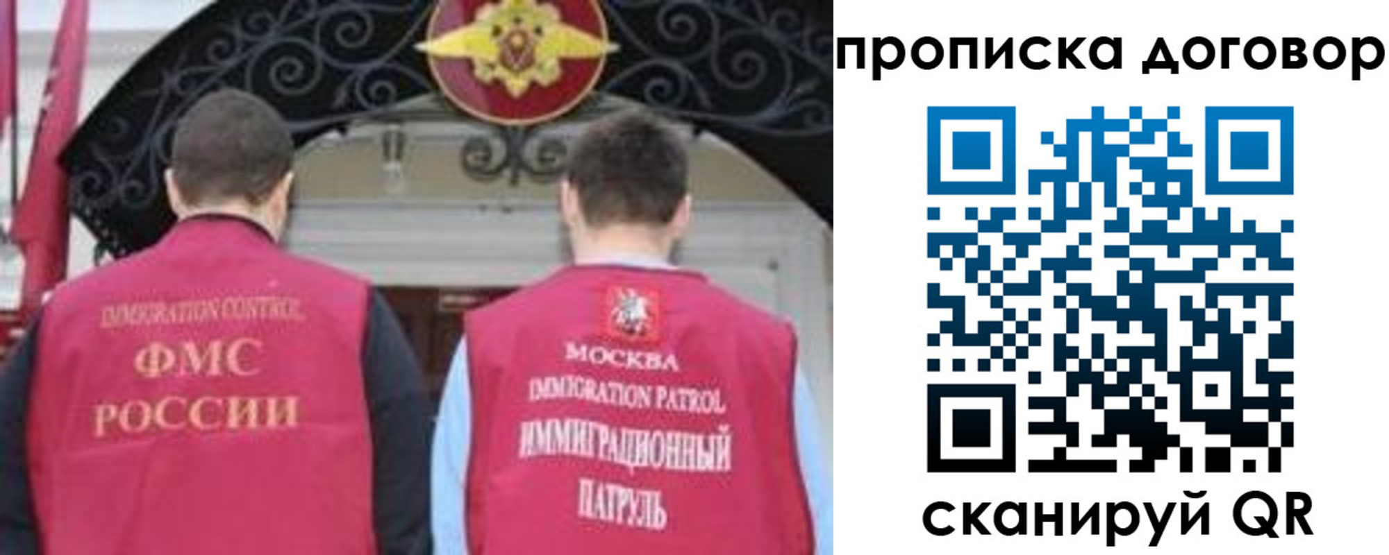 прописка для военкомата в Электроуглях