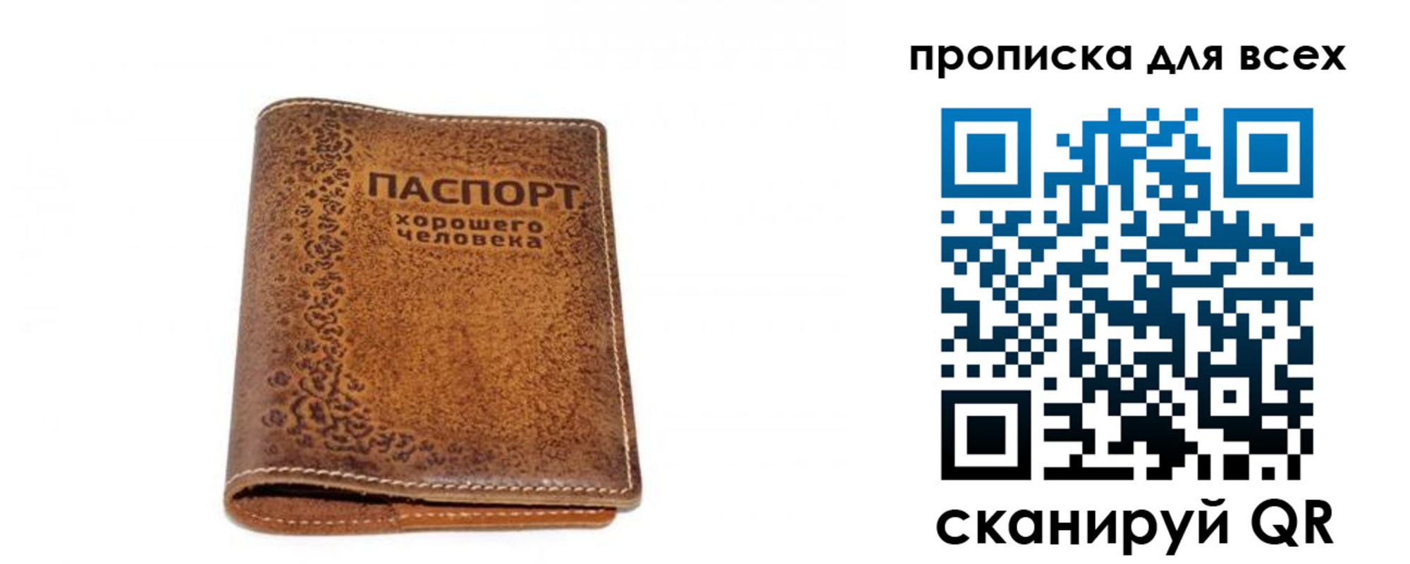прописка в квартире в Электроуглях